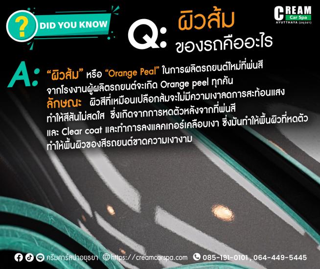 สาระน่ารู้เกี่ยวกับรถ
